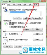 win7安全证书吊销信息不可用怎么回事