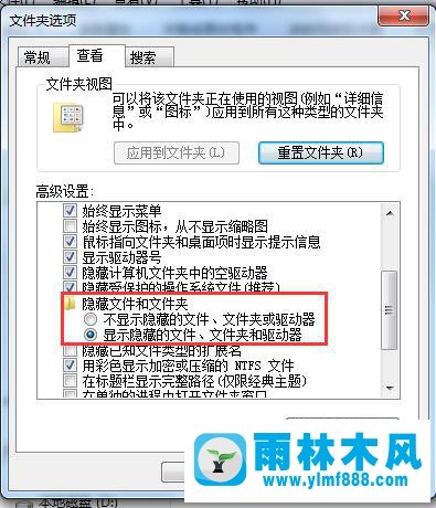 win7找不到ProgramData文件怎么办