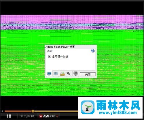WinXP系统如何解决看视频出现的绿屏