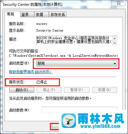 Win7系统如何关闭安全警报