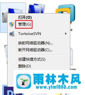 Win7系统如何关闭安全警报