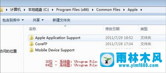 win7apple mobile device不能启动怎么办