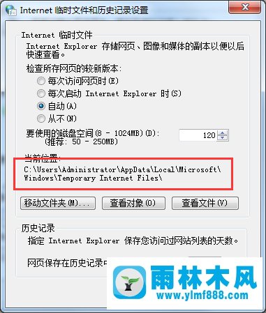 为什么win7打开浏览器桌面生成TEMP文件夹