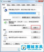 为什么win7打开浏览器桌面生成TEMP文件夹