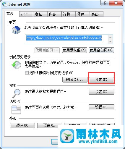 为什么win7打开浏览器桌面生成TEMP文件夹