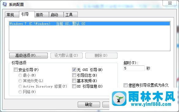 win7在哪里禁用GUI向导