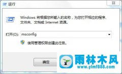 win7在哪里禁用GUI向导