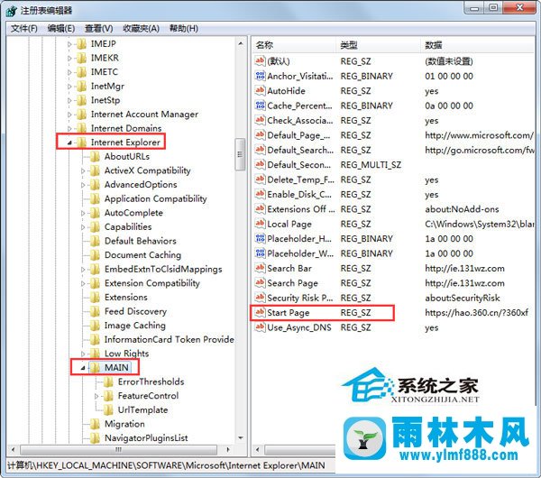 win7开启浏览器自动打开两个主页怎么办