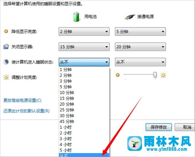 Win7系统屏幕不休眠如何设置