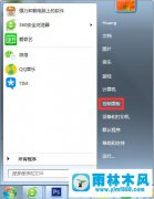 Win7系统屏幕不休眠如何设置