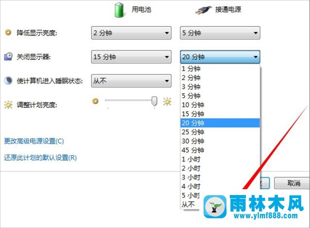 Win7系统屏幕不休眠如何设置