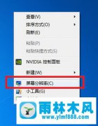 Win7系统下玩游戏无法全屏如何解决