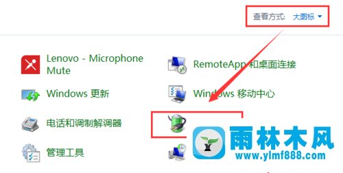 笔记本Win7低电量自动关机如何设置