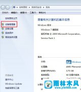 怎么限制Win7系统的网卡速率