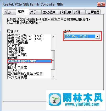 怎么限制Win7系统的网卡速率