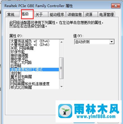 怎么限制Win7系统的网卡速率