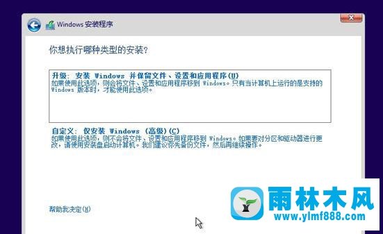 Win10系统安装iso镜像文件的操作步骤