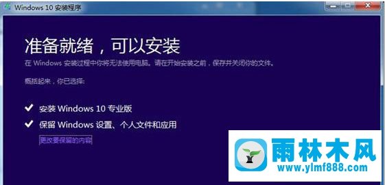 Win10系统安装iso镜像文件的操作步骤