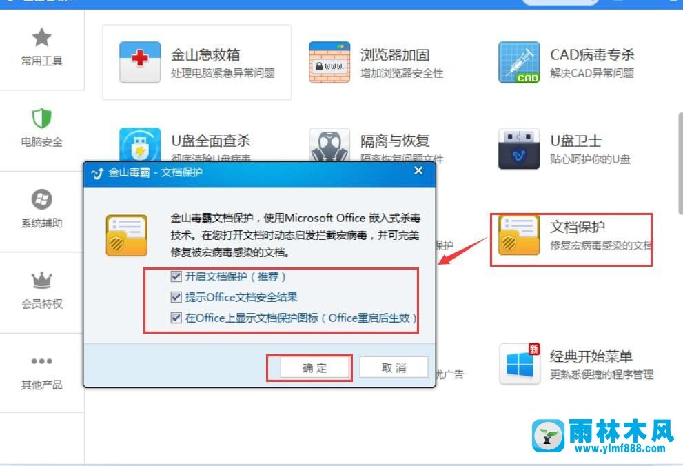 在Win10系统中勒索病毒怎么预防