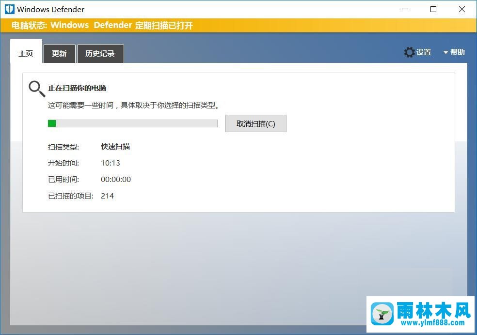 在Win10系统中勒索病毒怎么预防