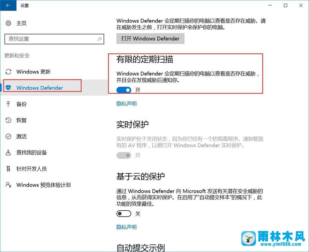 在Win10系统中勒索病毒怎么预防