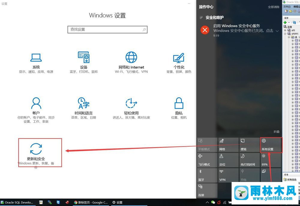 在Win10系统中勒索病毒怎么预防