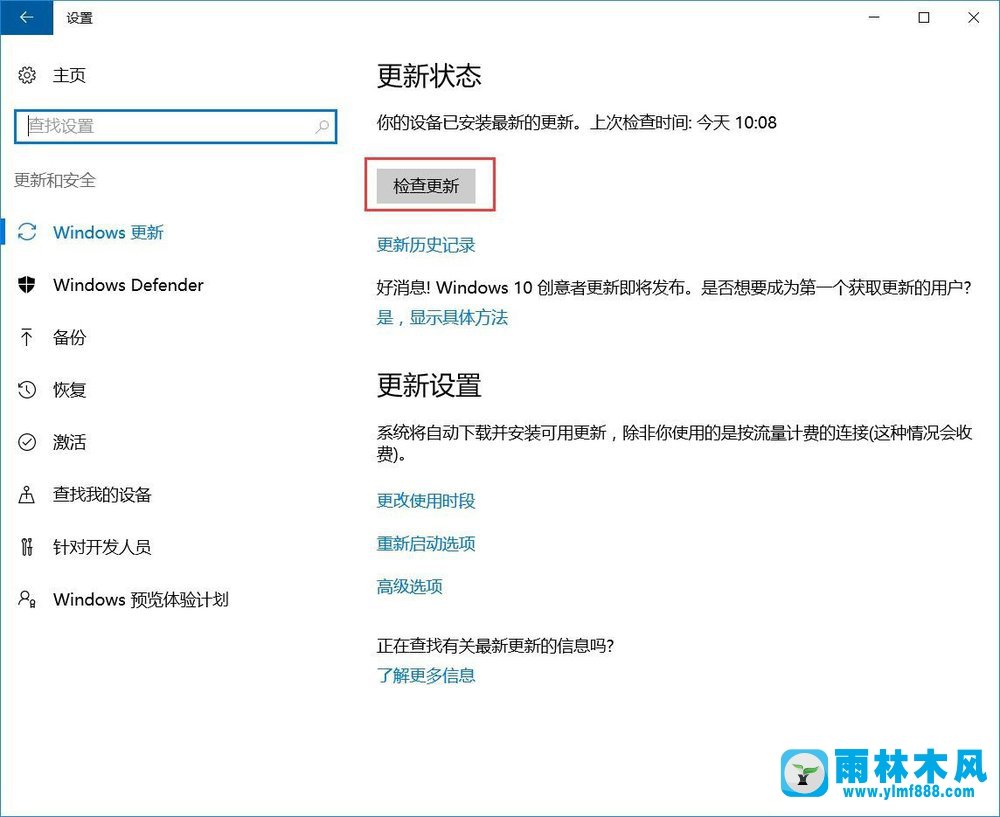 在Win10系统中勒索病毒怎么预防