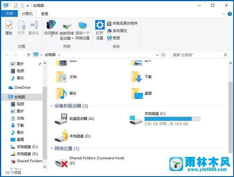 Win10系统的光驱要如何禁用