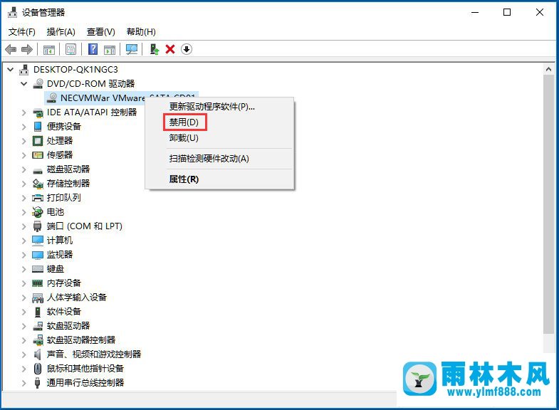 Win10系统的光驱要如何禁用