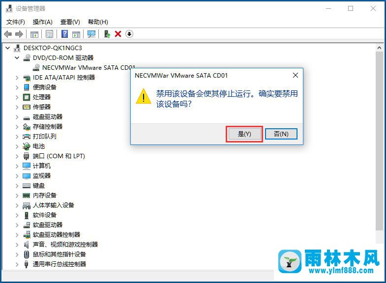 Win10系统的光驱要如何禁用