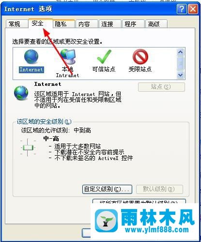 XP系统网页无法复制粘贴如何解决