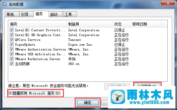 win7怎么解决电脑运行速度慢的问题