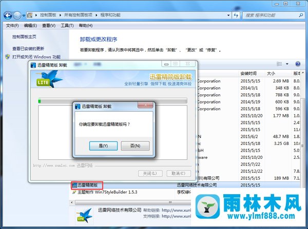 win7怎么解决电脑运行速度慢的问题