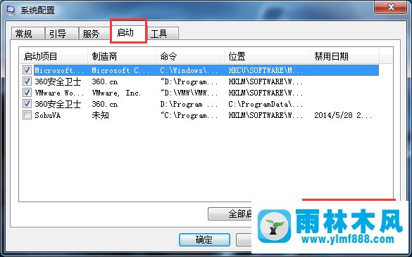 win7怎么解决电脑运行速度慢的问题