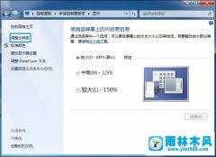 win7桌面刷新一直闪屏怎么办