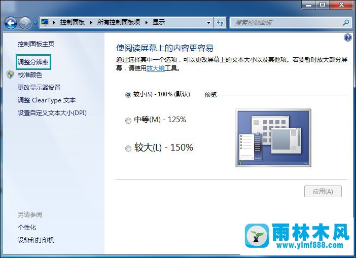 win7桌面刷新一直闪屏怎么办