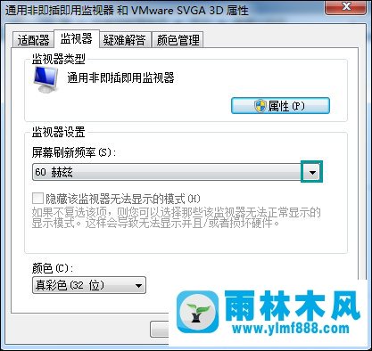 win7桌面刷新一直闪屏怎么办