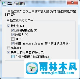 win7在哪取消自动保存网页密码功能