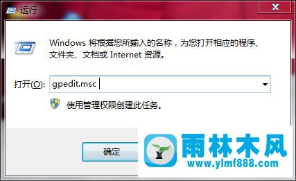 Win7系统USB存储设备如何禁用