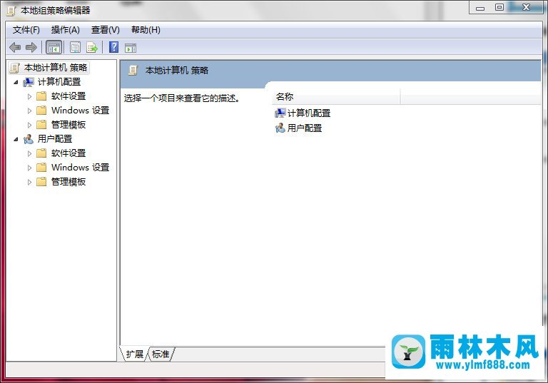 Win7系统USB存储设备如何禁用