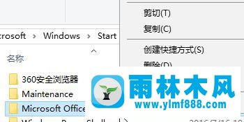 win10开始菜单文件夹不能删除怎么办