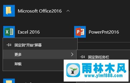 win10开始菜单文件夹不能删除怎么办