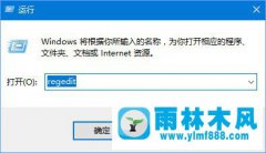 win10任务栏无效图标怎么删除