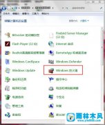 Win7系统如何打开特定端口