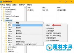 win10小娜在哪禁用