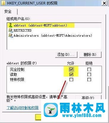 win7开机提示服务不能登录怎么办