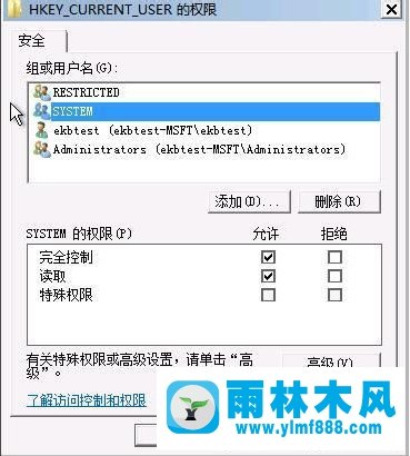 win7开机提示服务不能登录怎么办