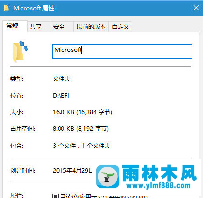 win10系统下桌面图标蓝色箭头如何取消