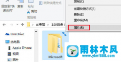 win10系统下桌面图标蓝色箭头如何取消