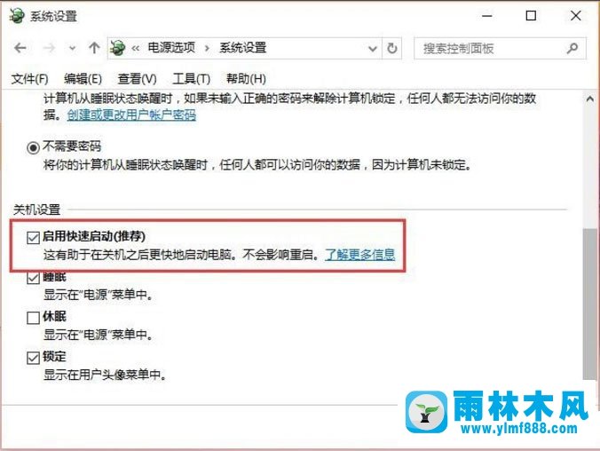 Win10系统的开机速度怎样提高